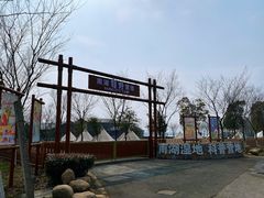-南湖湿地公园