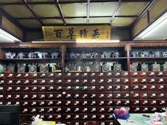 -致和堂(北渔路店)