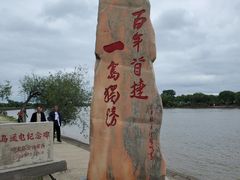 -珍宝岛