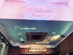 -发记甜品(豉油街店)