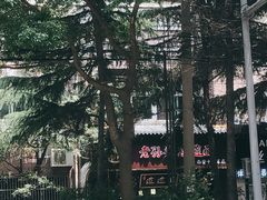 -福瑞记老孙头biangbiang面(新生路店)