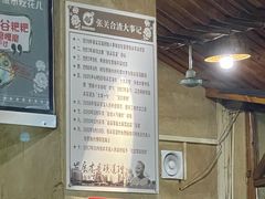 大堂-张关合渣(航空大道店)