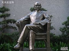 -上海孙中山故居纪念馆