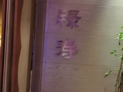 -麒麟华膳汇(飞泷商务大厦店)