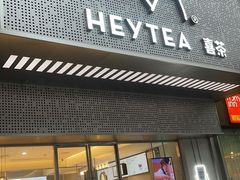 门面-喜茶(杭州西湖银泰城店)