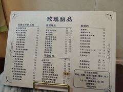 -玫瑰甜品(文明路店)