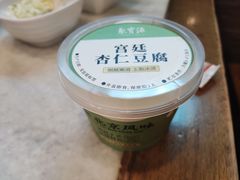 -聚宝源(牛街创始店)