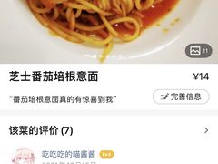 -萨莉亚意式餐厅(新洲佐阾新邑店)