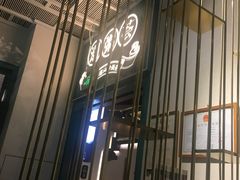 -潮粥荟·潮汕砂锅粥(朝阳大悦城店)