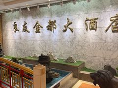 -良友·海鲜青岛菜(五四广场店)