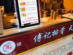 -傅强排骨(成都总店)