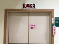 -中山大学孙逸仙纪念医院(北院区)