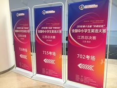 -南京国际青年文化中心