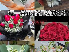 -亭亭鲜花店(中山北路店)