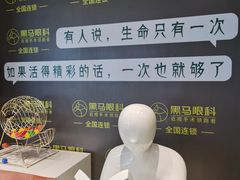 -黑马眼科·近视手术