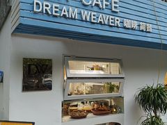 -DW CAFE·咖啡·简餐·轻食(兰埔店)