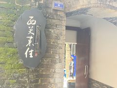 -清真·西关来佳餐厅