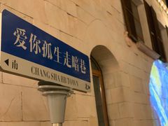 -华谊兄弟（长沙）电影小镇