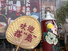 -长沙文和友(海信广场店)