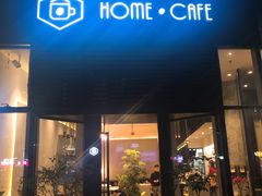 门面-Home Cafe(水榭春天店)