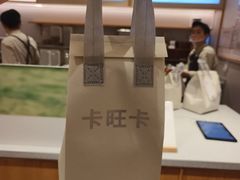 -卡旺卡(合肥黉街店)