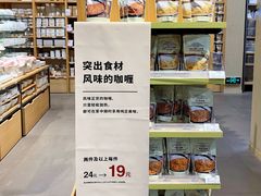 -MUJI无印良品(万科里店)