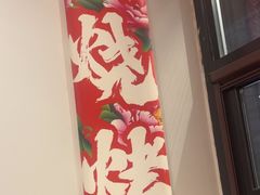 -申记串道(中街店)