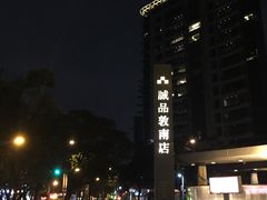 -诚品书店(敦南店)