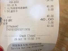 账单-星巴克(北京南站2B检票口)