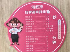 -海底捞大排档火锅(悦荟广场店)