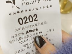 -美年大健康体检中心(太阳宫分院)