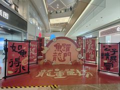 -天河领展广场
