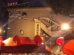 -文和友老长沙龙虾馆(化龙池店)