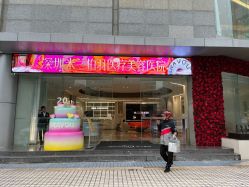 -深圳米兰柏羽医疗美容医院