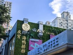 -佬太公海鸭·海鲜大排档(上海总店)