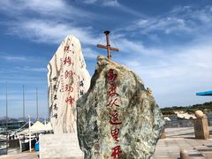 -中华人民共和国水准零点