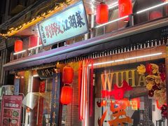 -刘师父老汉口江湖菜(蔡锷路店)