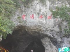 -本溪水洞