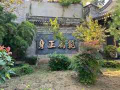 -关中书院