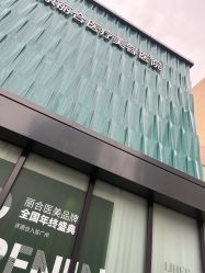 -LIHER北京丽合医疗美容医院