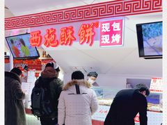 -西施酥饼(欧亚商都店)