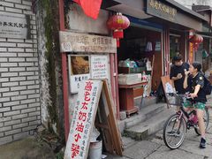 -高老太奶油小攀(新建南路店)