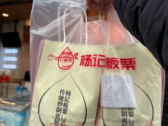 -杨记板栗(天虹总店)
