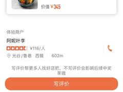 -阿妮叶李(光谷世界城店)