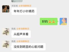 -宠颐生斯嘉宠物医院·急重症·心内科(谷阳北路分院)