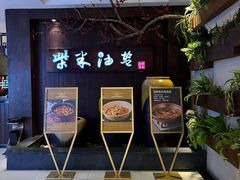 -柴米油盐(土菜院子店)
