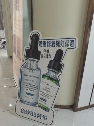 -SOS修丽可.痘肌修复中心