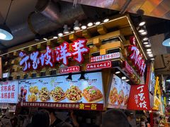 -丁家坡洋芋·观音桥好吃街A区(全国总店)