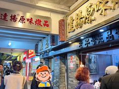 -達揚原味燉品(文明路店)