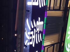 门面-凤兴鸡煲(宝安海雅店)
